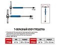 JTC Т-образный ключ-трещотка 3/8".